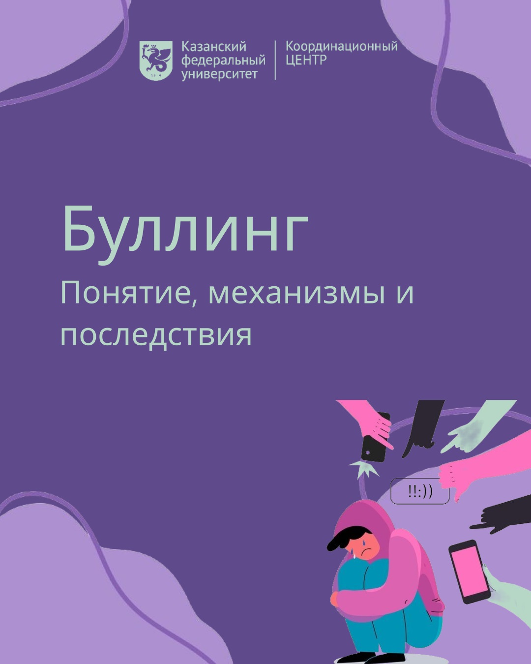 Что такое экстремизм 1