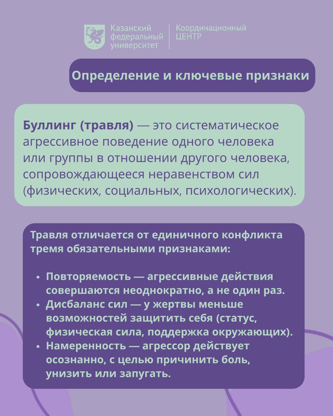 Что такое экстремизм 3