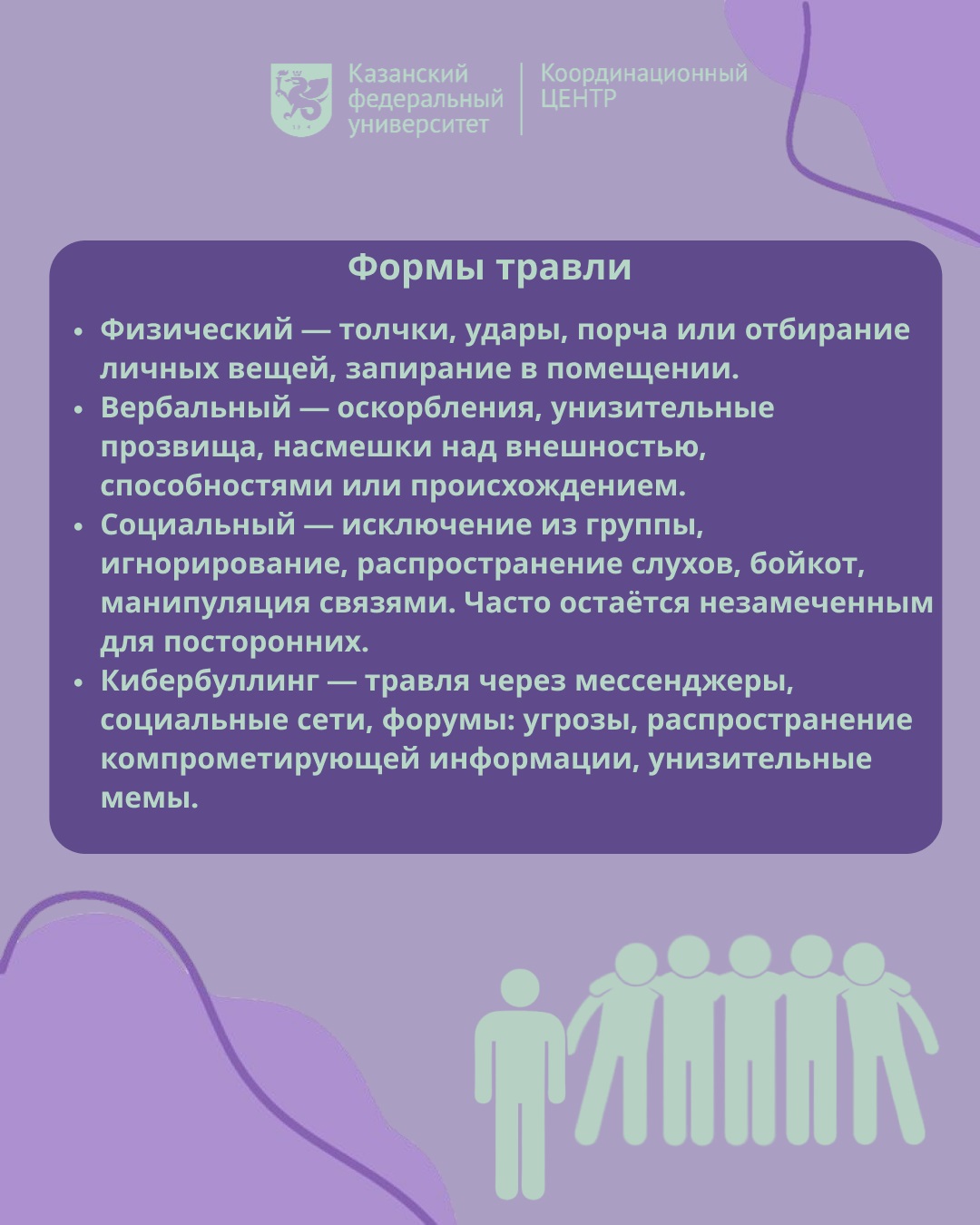Что такое экстремизм 4