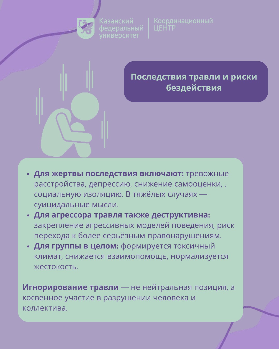 Что такое экстремизм 6